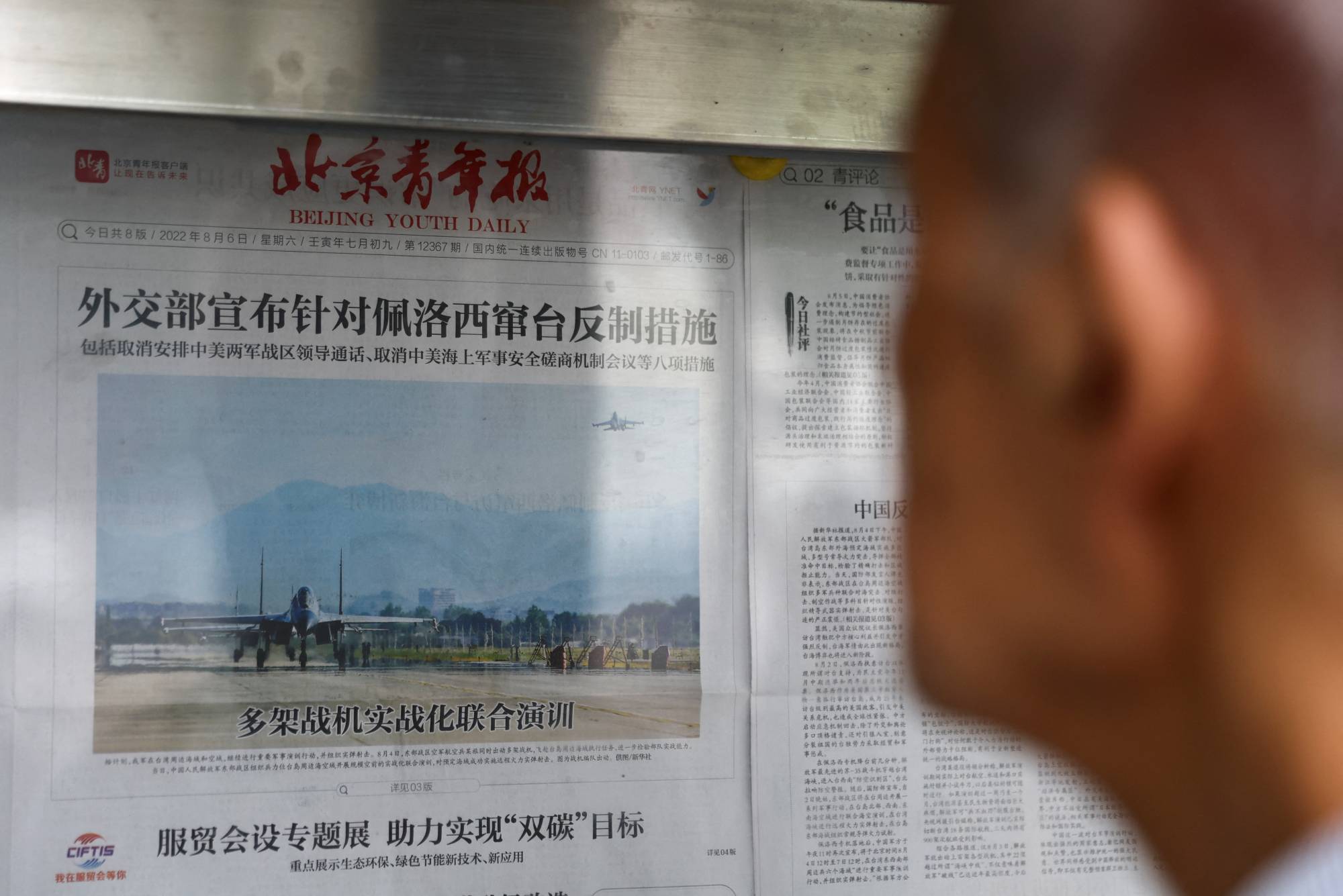 A newspaper reporting about military exercises near Taiwan is displayed at a newsstand in Beijing on Aug. 8. | REUTERS
