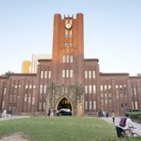 The University of Tokyo | KYODO
