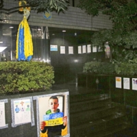 The Ukrainian Embassy in Tokyo\'s Minato Ward | KYODO