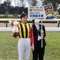 Seina Imamura is is presented as the new Japan Racing Association record-holder for the most wins in one year by a female jockey at Niigata racecourse on Sunday. | KYODO