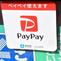 Workers will be able to receive wage payments through apps like PayPay from April. | REUTERS