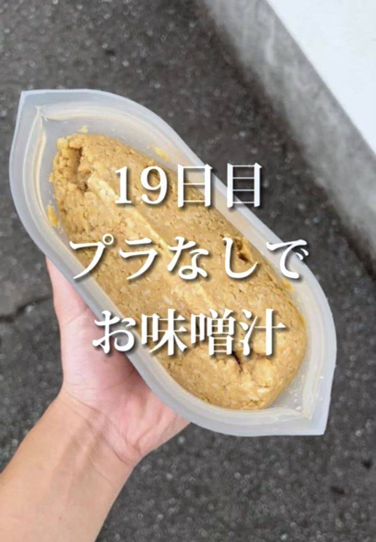 A still from a video clip from Hirose’s video shows miso in a silicone container. | Nishinippon Shimbun
