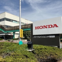 Honda\'s powertrain production facility in the city of Moka, Tochigi Prefecture | KAZUAKI NAGATA
