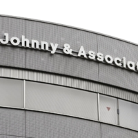 Johnny & Associates\' office in Tokyo | KYODO
