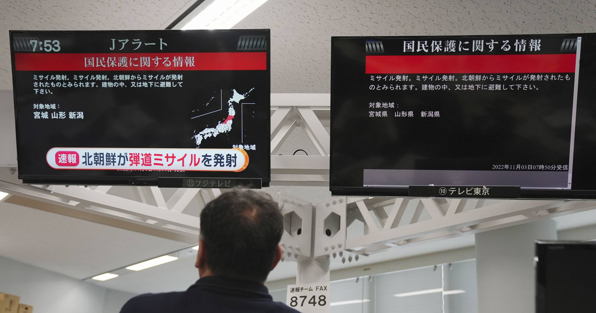 A J-Alert emergency broadcasting system warning of a North Korean ballistic missile launch is seen in Tokyo on Thursday. | KYODO