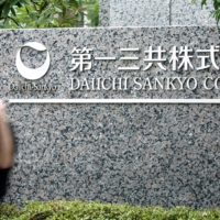 A man walks the Japanese pharmaceutical company Daiichi Sankyo Co., Ltd. The company has announced that their mRNA-based vaccine is effective against COVID-19. | REUTERS