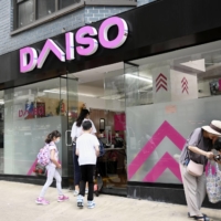 A Daiso discount store in New York | KYODO