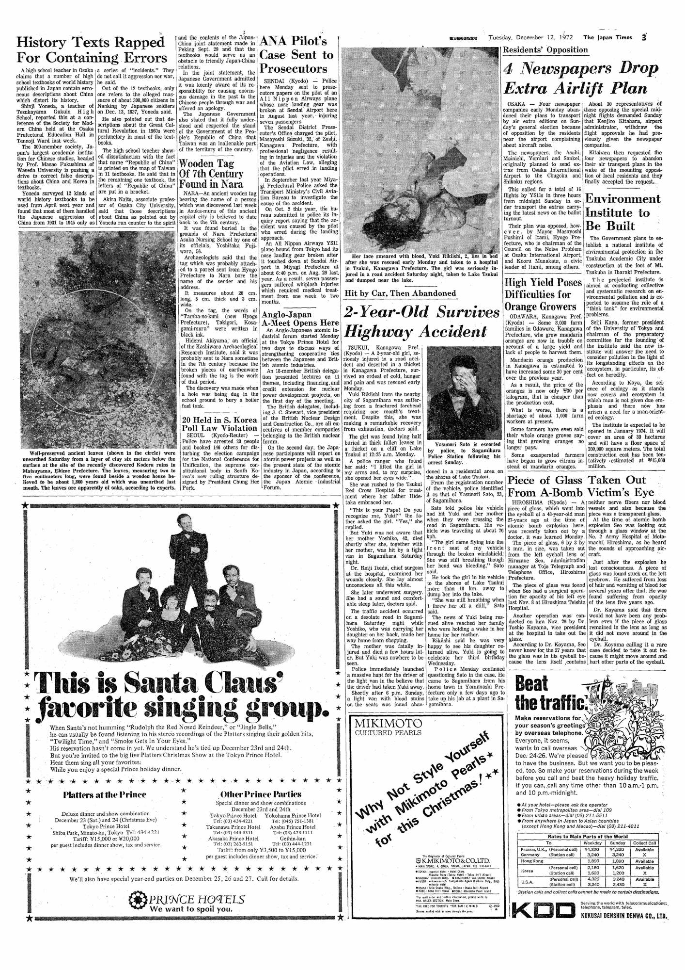 JAPAN ALMANAC 1997 朝日新聞社 Japanese newspaper Yomiuri .December 25-30.6days set | eBay