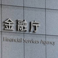 The Financial Services Agency is finalizing its draft code of conduct for ESG data and ratings providers as concerns are growing over the substantial influence these typically unregulated ESG data providers have over the industry. | BLOOMBERG