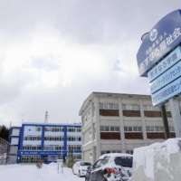 Asunaro Social Welfare Service Corporation in Esashi, Hokkaido | KYODO