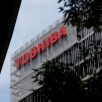 A Toshiba company\'s facility building in Kawasaki | REUTERS