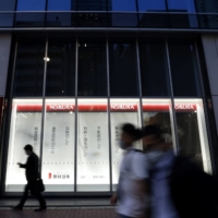 Nomura Holdings has said it will offer its employees higher wage raises than the average seen over previous years, starting in April. | BLOOMBERG