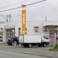 The government is planning to use post offices to keep emergency relief goods and use their vehicles for delivery to evacuation centers in the event of disasters. | KYODO
