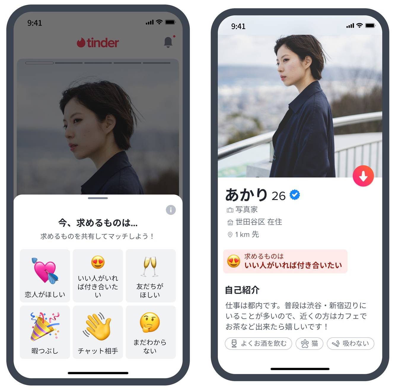 Is Tinder allowed in Japan?