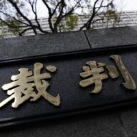 The Tokyo High Court has ruled that the country\'s ban on its citizens holding foreign nationality at the same time as remaining Japanese nationals is constitutional. | KYODO
