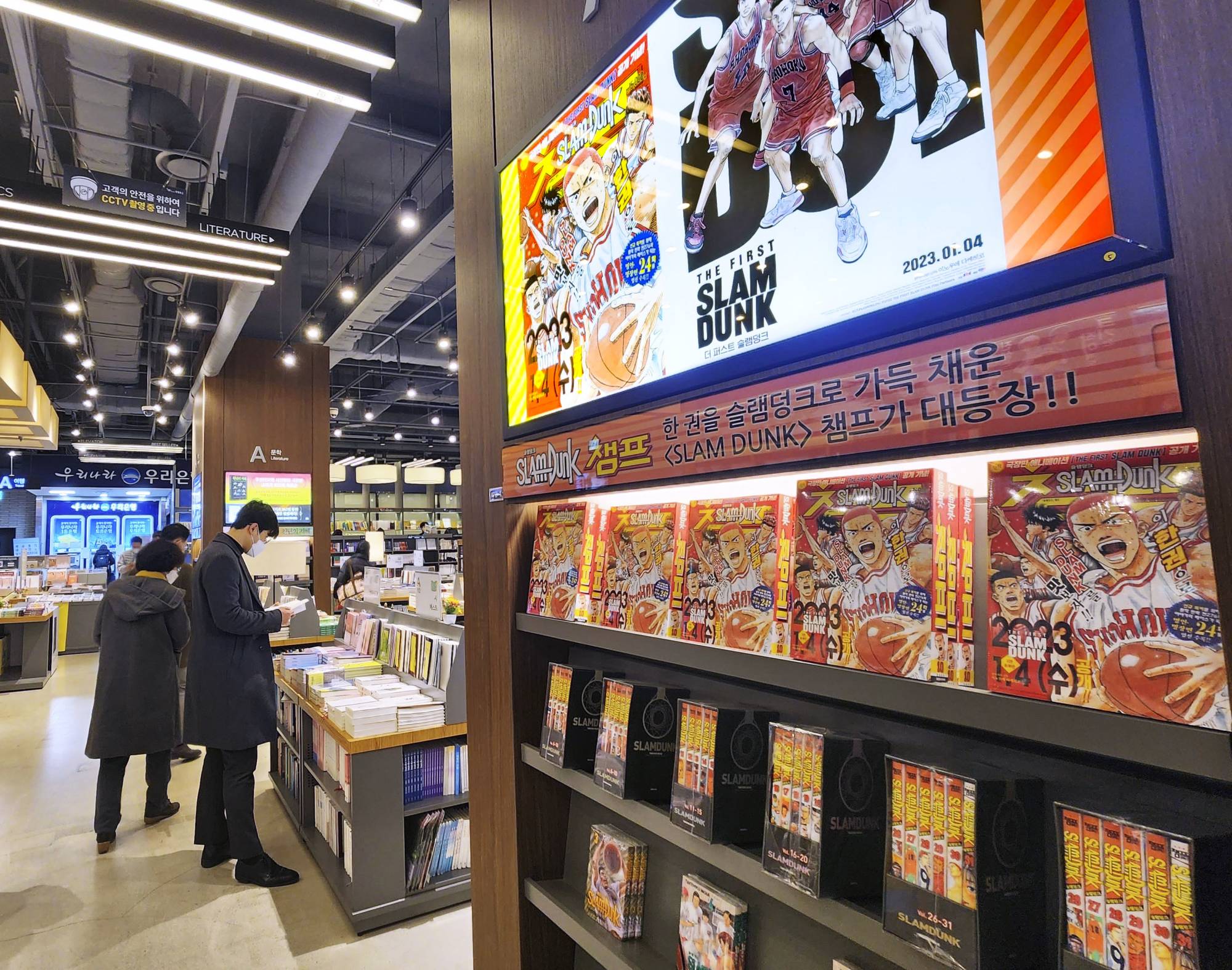 Japan anime 'First Slam Dunk' tops China Box Office｜Arab News Japan
