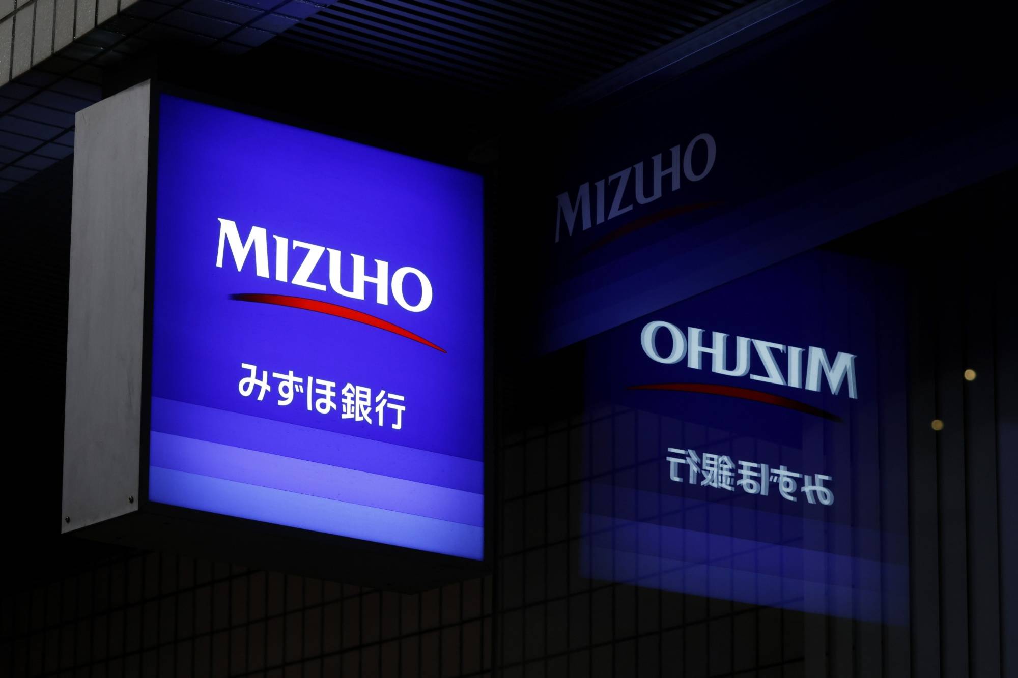 Mizuho Financial Group said it will raise monthly salaries for college graduates joining in April 2024 to ¥260,000 a month, up from the current ¥205,000. | BLOOMBERG