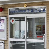 A police box in Suita, Osaka Prefecture, where a police officer was stabbed and had his handgun stolen in June 2019 | KYODO

