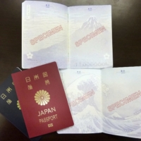 Japan will scrap a service to allow passport holders to add pages when they run out of space for visas and immigration stamps starting Monday.  | KYODO
