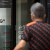 The headquarters of Suruga Bank in Numazu, Shizuoka Prefecture, in September 2018. The collapse of Silicon Valley Bank and recent turmoil at Credit Suisse have reignited interest in the challenges faced by Japan\'s regional banks. | BLOOMBERG