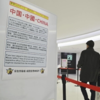 Passengers from Shanghai arrive at Narita Airport in Chiba Prefecture in December. | KYODO
