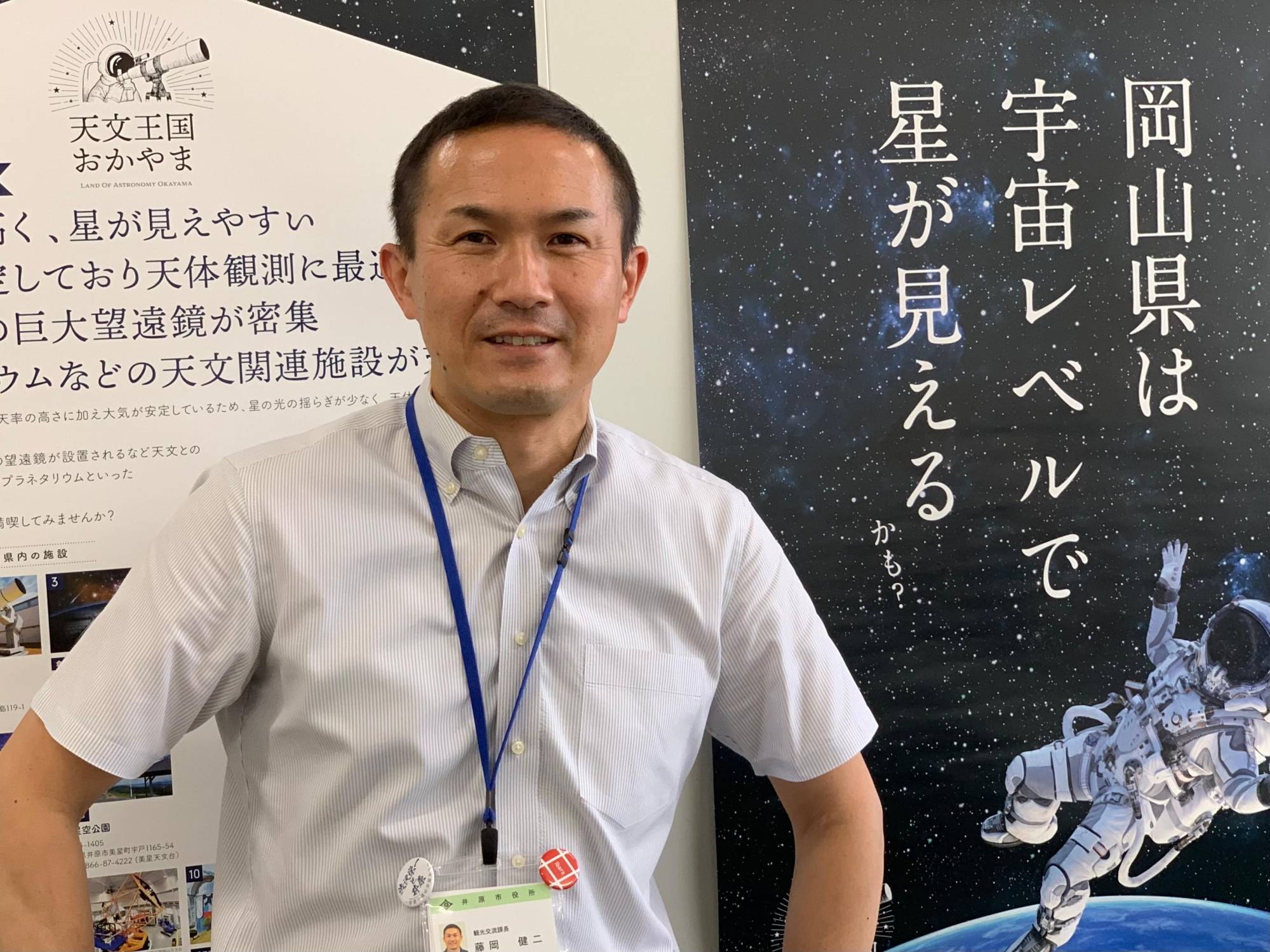Kenji Fujioka of Ibara’s Tourism and Exchange Division | Ibara City Tourism and Exchange Division 