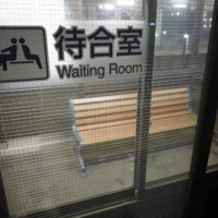 The platform waiting room at Moto-Kasadera Station, where Tsukine Kawamura was found with a knife in her chest on Saturday night | KYODO