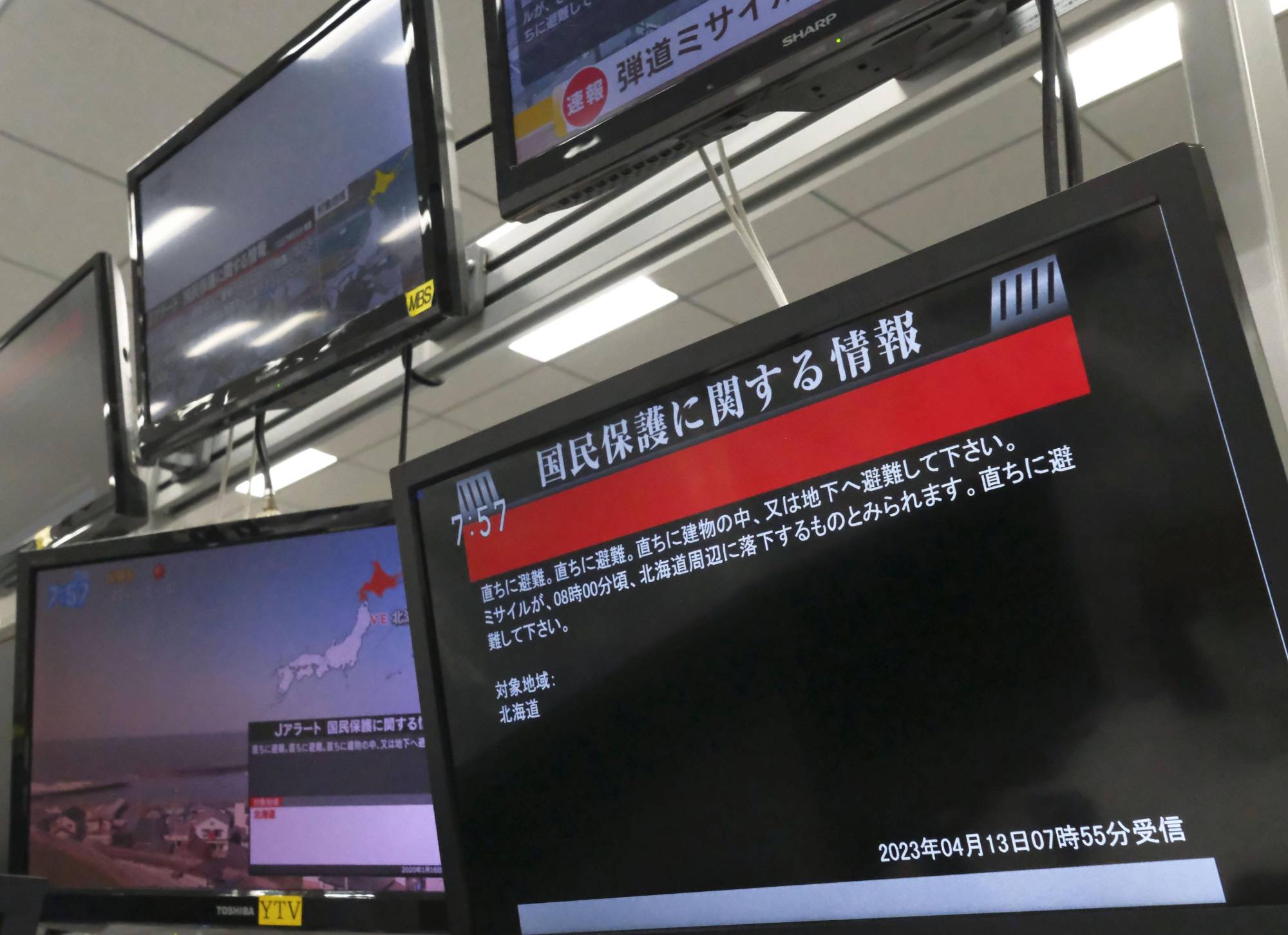 A warning from Japan's J-Alert system on Thursday morning following a North Korean missile launch  | KYODO