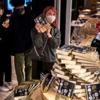 People line up at a bookstore in the Shinjuku district of Tokyo to purchase copies of Haruki Murakami\'s new novel, \"The City and Its Uncertain Walls,\" which is the Japanese author\'s first book in six years. | AFP-JIJI