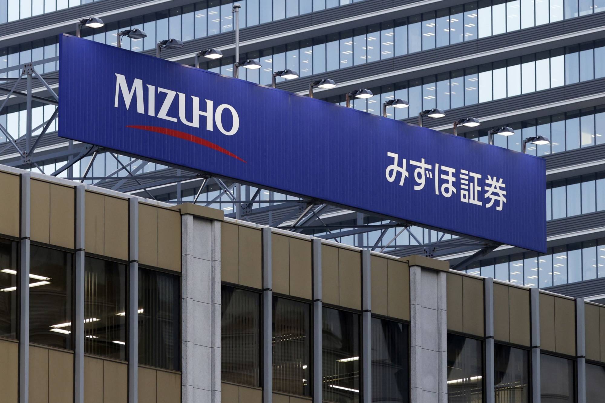 Mizuho Securities has been warned by Japan's trade watchdog that the company had priced newly listed stocks in a way that could undermine competition. | BLOOMBERG