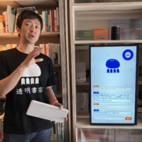 Freee\'s AI product manager Keiichi Kisamori explains how a jellyfish-like AI character powered by ChatGPT will interact with customers.  | KAZUAKI NAGATA
