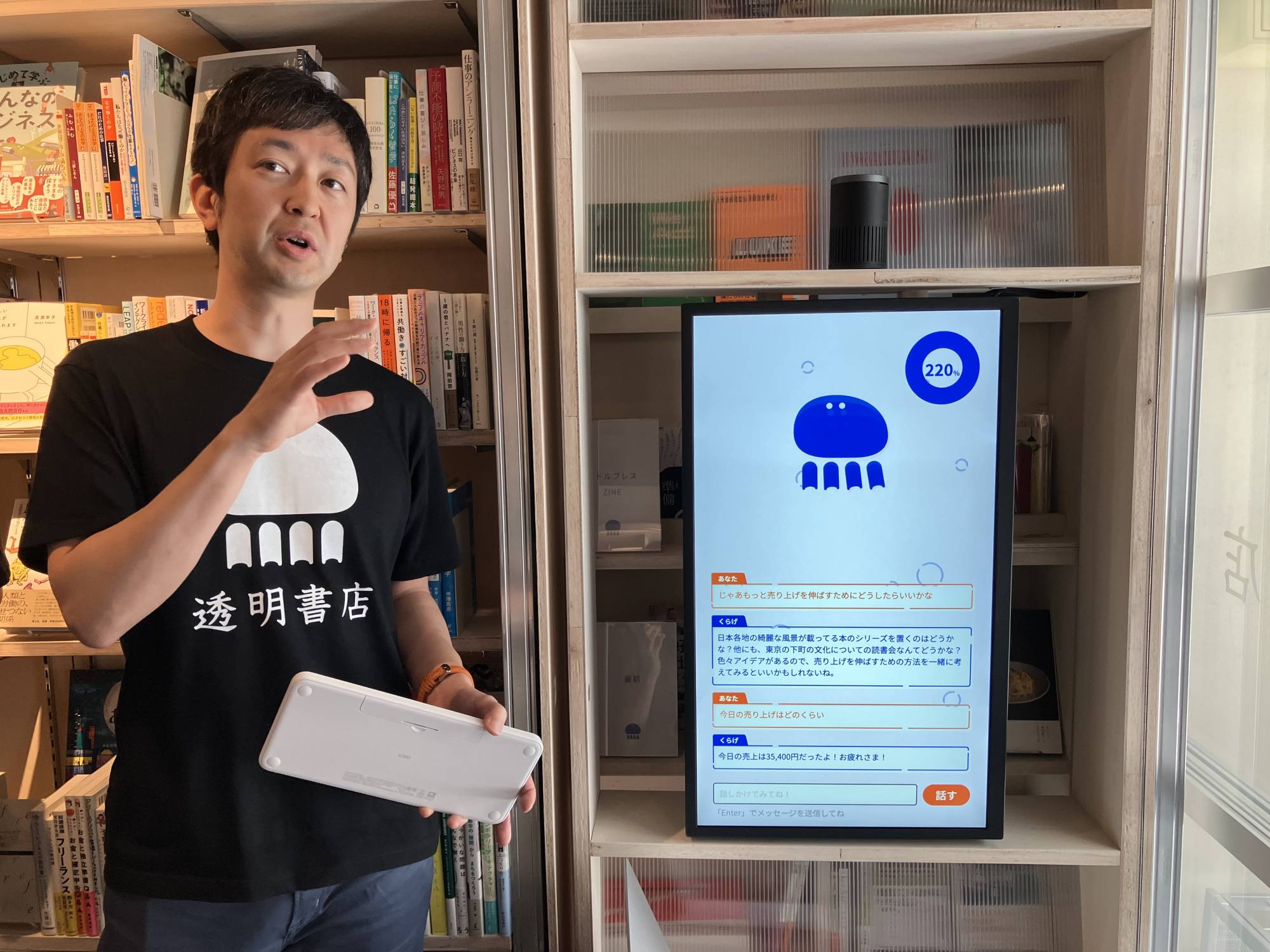 Freee's AI product manager Keiichi Kisamori explains how a jellyfish-like AI character powered by ChatGPT will interact with customers.  | KAZUAKI NAGATA