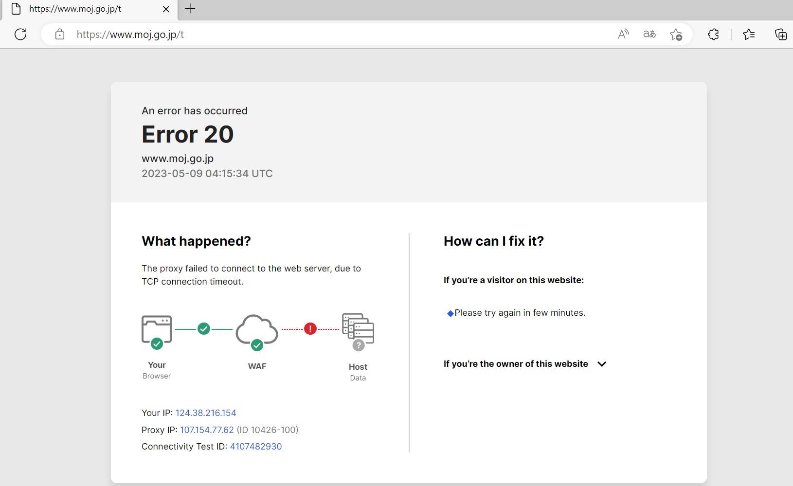 A screenshot of the Justice Ministry website failing to load on Tuesday afternoon