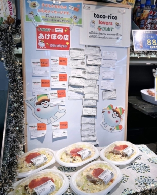 Free meal tickets are attached to a board in a Town Plaza Kanehide supermarket store in Naha. | THE OKINAWA TIMES