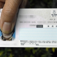 Around 7,300 cases involving My Number national identification cards linked to health insurance data have been found to have contained erroneously registered information, the health ministry has said. | KYODO