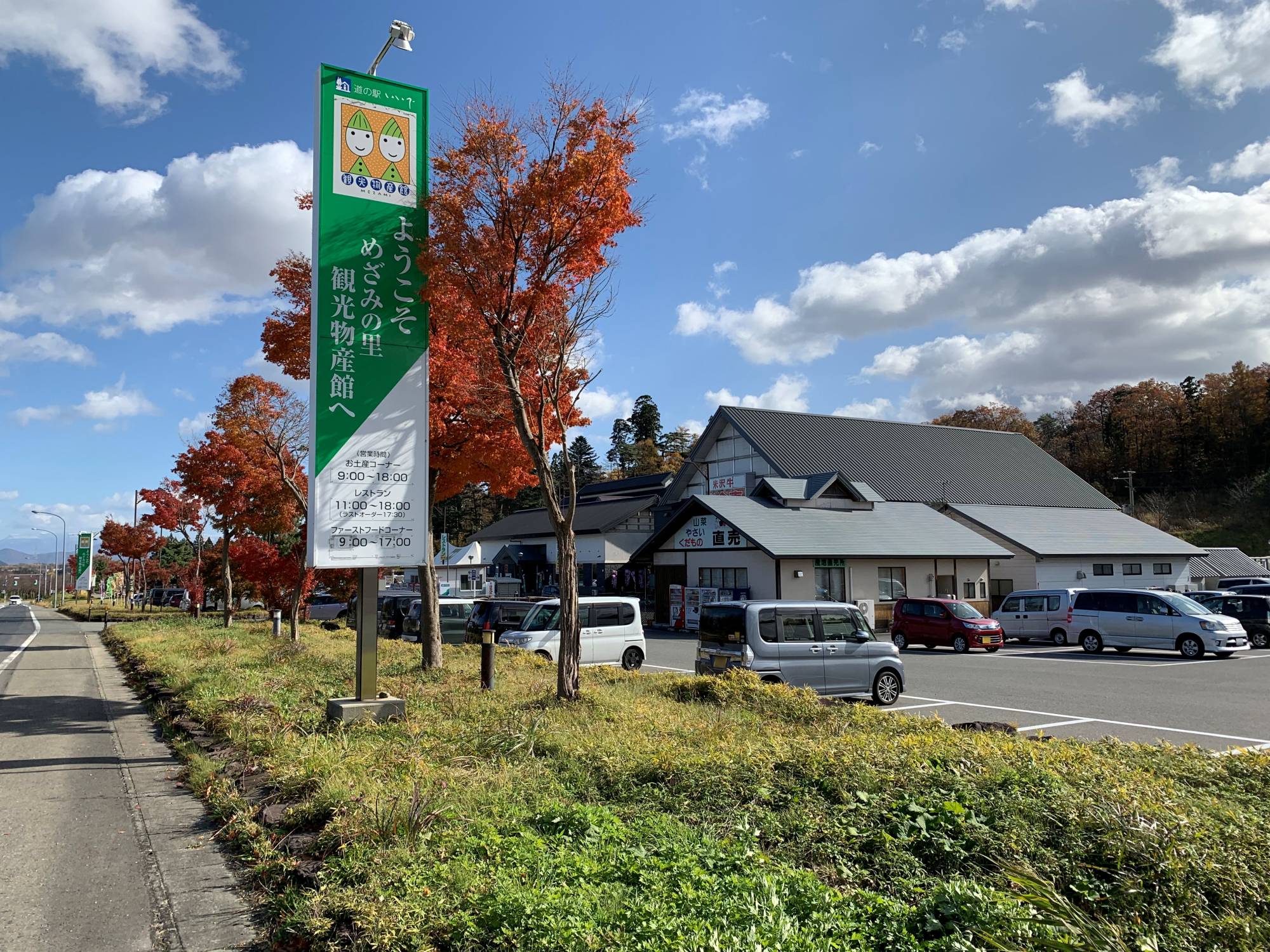 Michi no eki stations evolving into more than just roadside