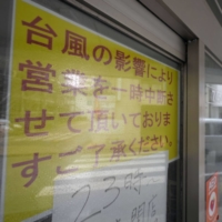 A sign at a convenience store notifying customers that it is closed due to an approaching typhoon, on Miyako Island, Okinawa Prefecture, on Thursday | KYODO
