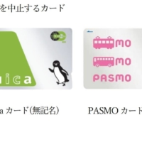 A screenshot of Suica and Pasmo IC cards from a handout by East Japan Railway