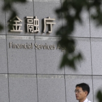The Financial Services Agency office in Tokyo | REUTERS