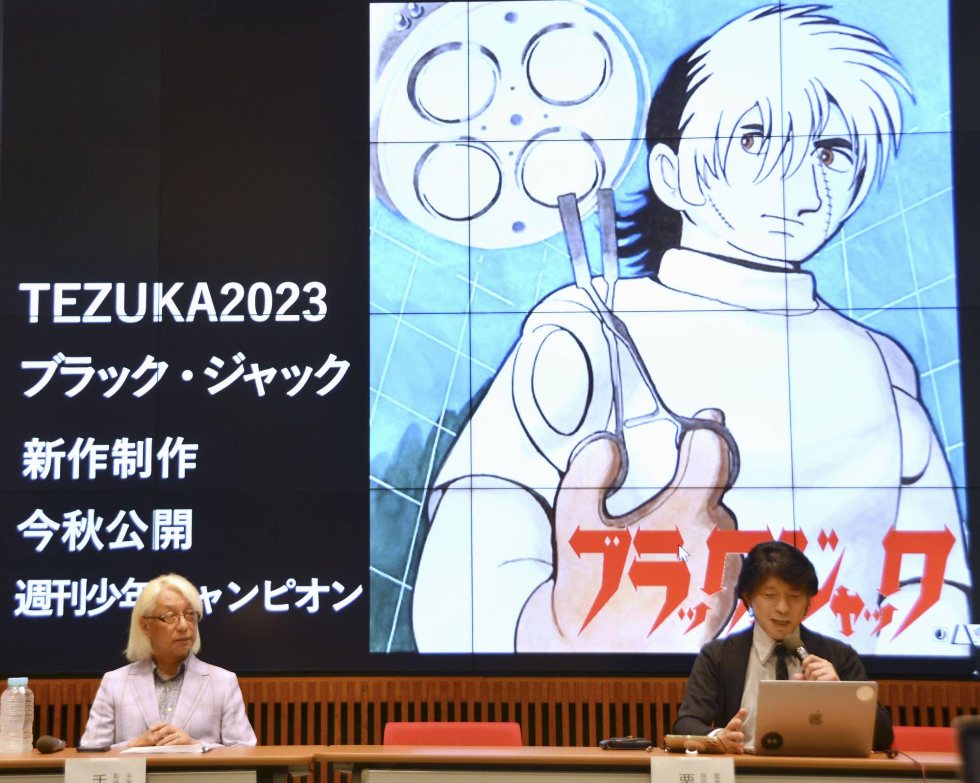 Members of the Tezuka 2023 project at a news conference about a new episode of the famous Osamu Tezuka manga 'Black Jack' created with the help of artificial intelligence, in Tokyo on Monday | KYODO