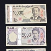Japan will begin issuing new banknotes in July next year | BANK OF JAPAN HEAD OFFICE