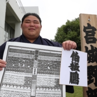 Odds are good that Hakuoho will continue his meteoric rise in Nagoya and could even be in the title race heading into the final straight. | SUMO PRESS CLUB 
