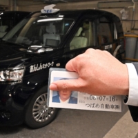 Taxi drivers are currently required to display a driver\'s certificate inside their vehicle that shows their name and a photograph of their face. | CHUNICHI SHIMBUN
