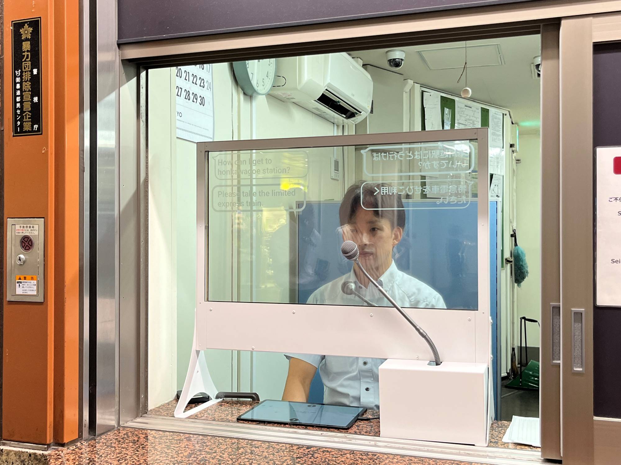 The Voice Biz UCDisplay works best installed in windows such as ticket booths so staff can converse with customers using the translation on the screen. | Seibu Railway
