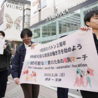 School teachers hold a rally in the city of Fukuoka in March, calling for improvement in their working conditions. | KYODO