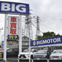 A Bigmotor store in Tokyo | KYODO