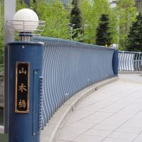 The Yamamotobashi Bridge over the Megurogawa River in Tokyo\'s Shinagawa Ward. | (c) 2010 ONE WORLD FILMS &#8212; STUDIO37 &#8212; UNIVERSAL PICTURES INTERNATIONAL FRANCE &#8212; FRANCE 2 CINEMA &#8212; LILOU FILMS &#8212; XILAM FILMS