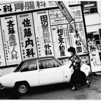 \"Tsugaru\" (2010) by Daido Moriyama | KIT NAGAMURA PHOTO