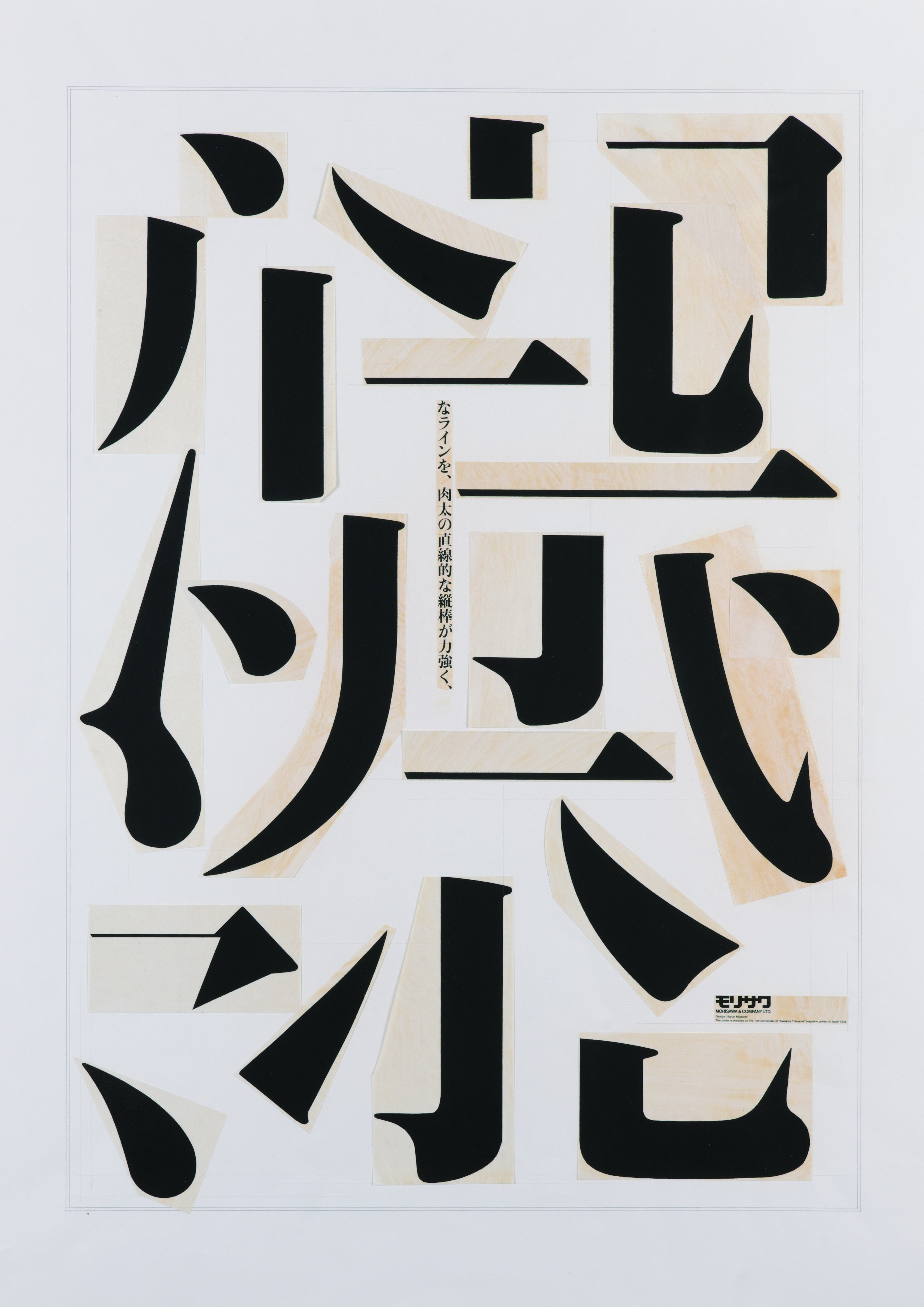 asian typography asian typography