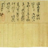 Nobunaga Oda\'s red-seal letter, an Important Cultural Property (Momoyama Period) | OWNED BY YASEDOJIKAI